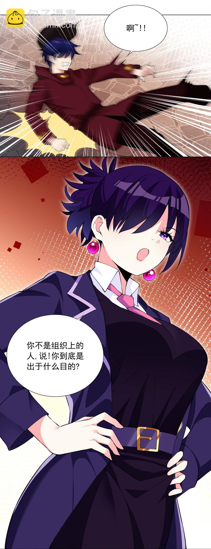 《我转生就超神，还变成幸运666的天命公主》45 谁保护谁？ 第2页