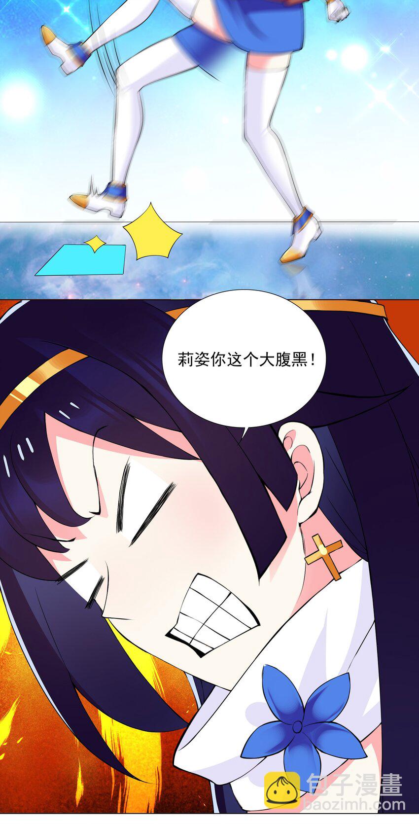 《我转生就超神，还变成幸运666的天命公主》47 扣除七天寿命 第12页