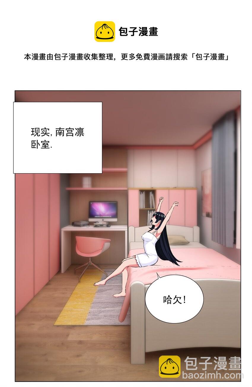 《我转生就超神，还变成幸运666的天命公主》47 扣除七天寿命 第13页