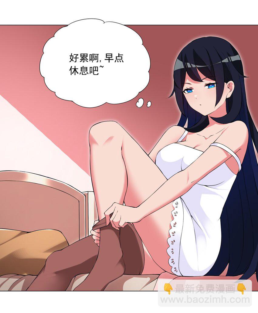《我转生就超神，还变成幸运666的天命公主》47 扣除七天寿命 第14页
