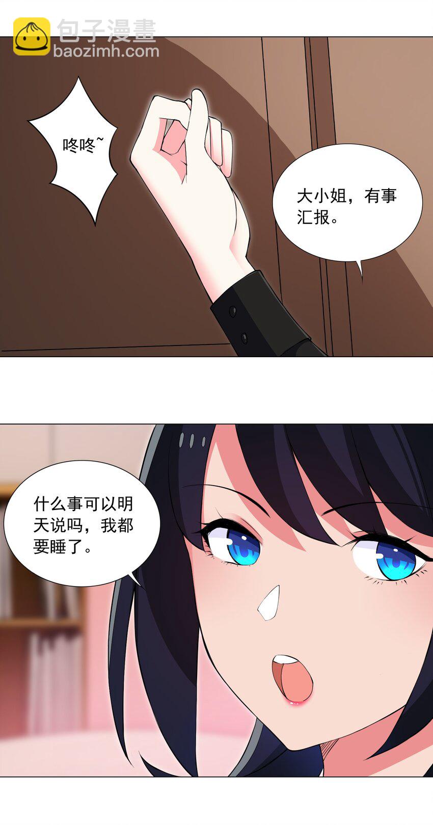 《我转生就超神，还变成幸运666的天命公主》47 扣除七天寿命 第15页