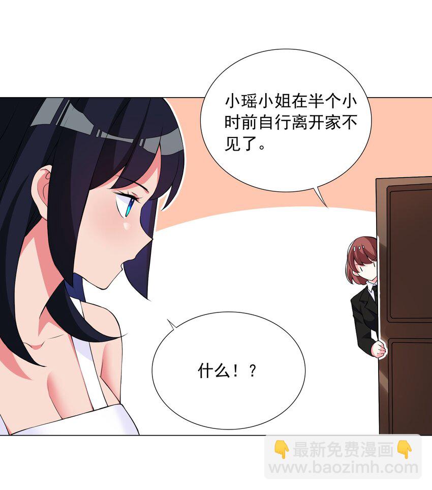 《我转生就超神，还变成幸运666的天命公主》47 扣除七天寿命 第16页