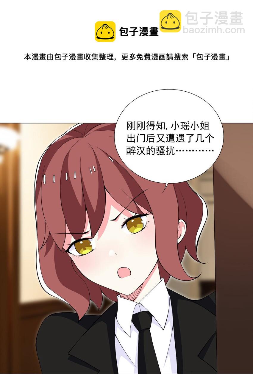 《我转生就超神，还变成幸运666的天命公主》47 扣除七天寿命 第17页