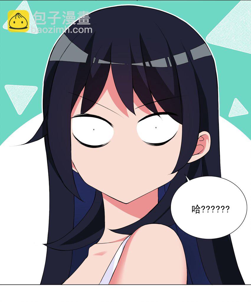 《我转生就超神，还变成幸运666的天命公主》47 扣除七天寿命 第18页