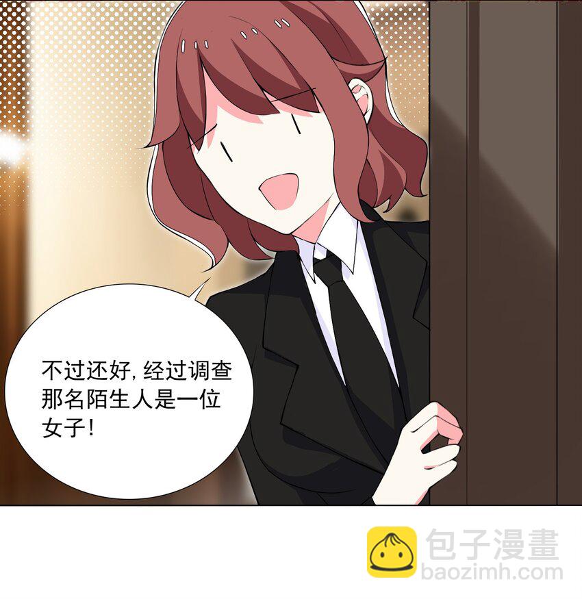 《我转生就超神，还变成幸运666的天命公主》47 扣除七天寿命 第20页