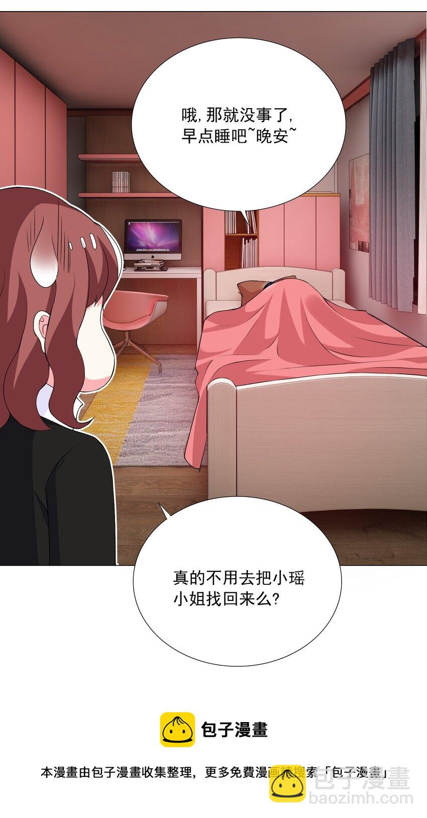 《我转生就超神，还变成幸运666的天命公主》47 扣除七天寿命 第21页