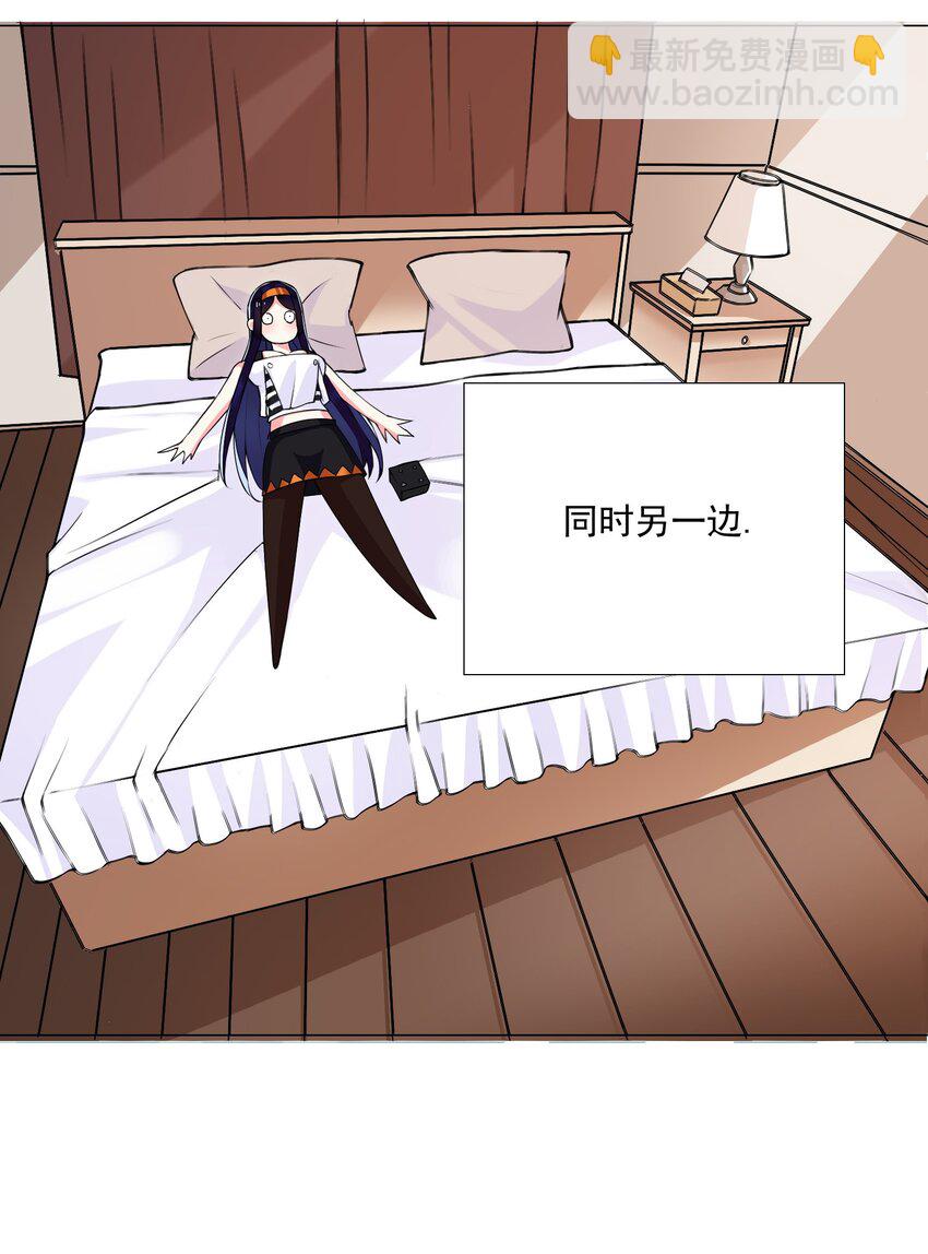 《我转生就超神，还变成幸运666的天命公主》47 扣除七天寿命 第22页
