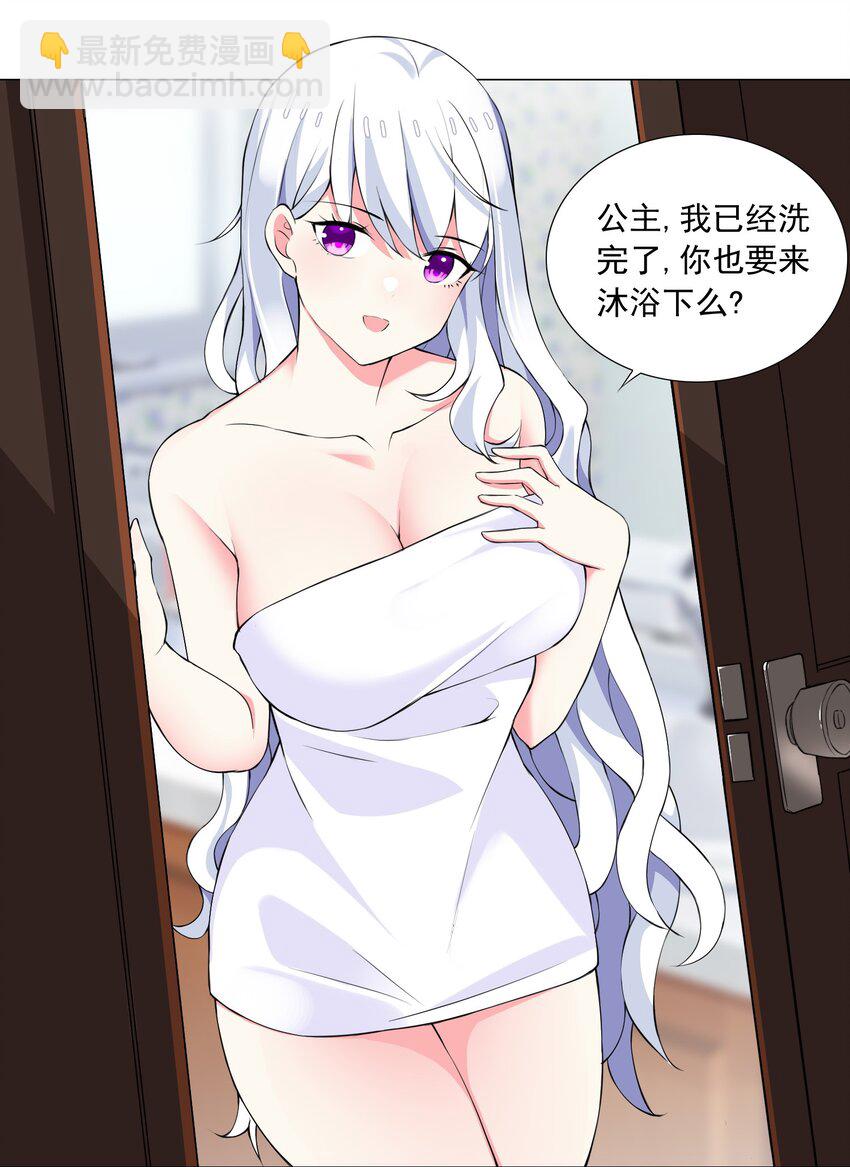 《我转生就超神，还变成幸运666的天命公主》47 扣除七天寿命 第24页