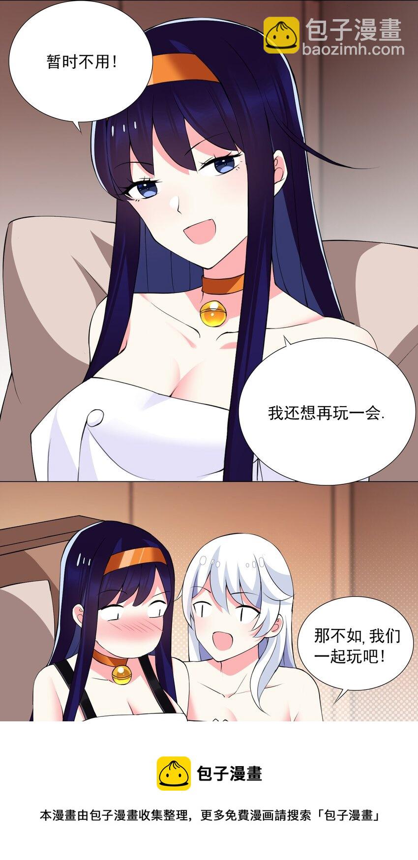 《我转生就超神，还变成幸运666的天命公主》47 扣除七天寿命 第25页