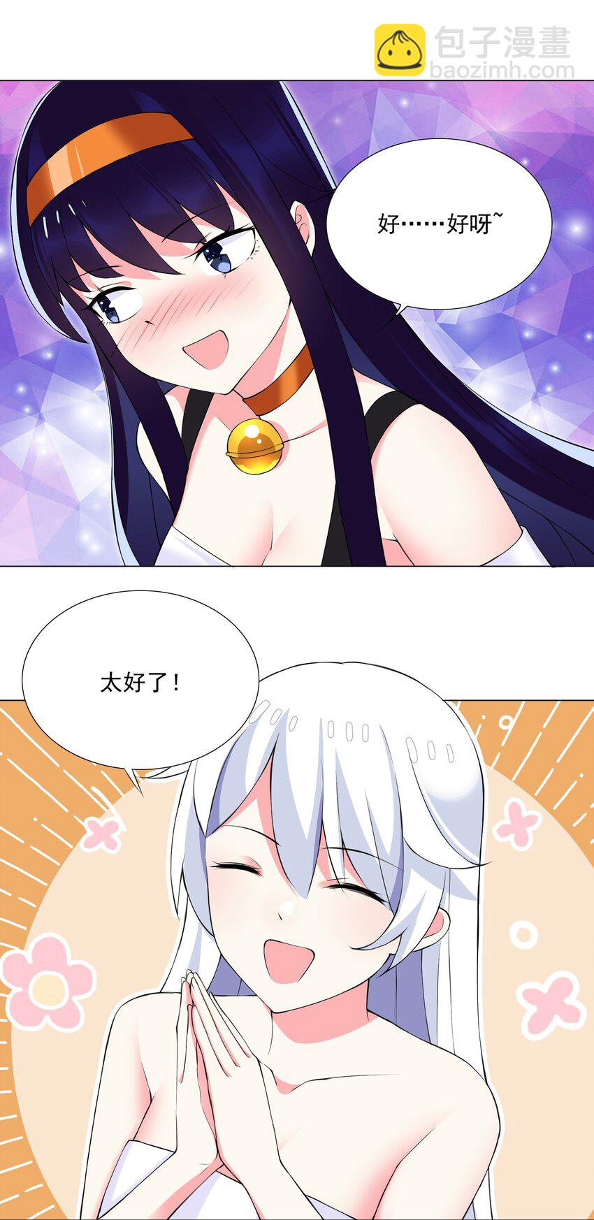 《我转生就超神，还变成幸运666的天命公主》47 扣除七天寿命 第26页