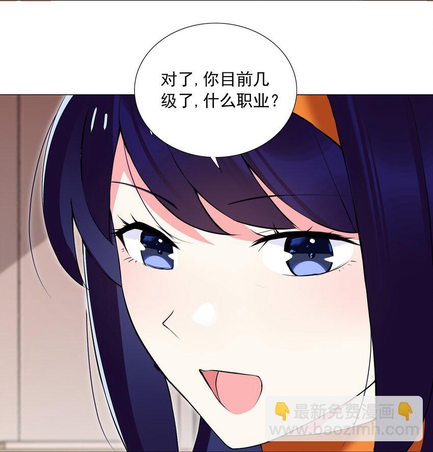 《我转生就超神，还变成幸运666的天命公主》47 扣除七天寿命 第27页