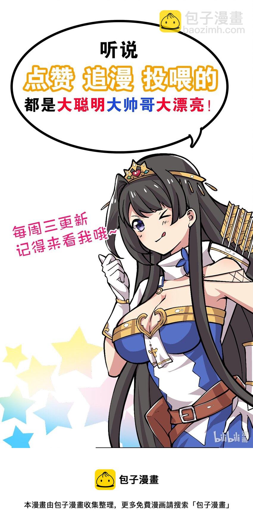 《我转生就超神，还变成幸运666的天命公主》47 扣除七天寿命 第33页