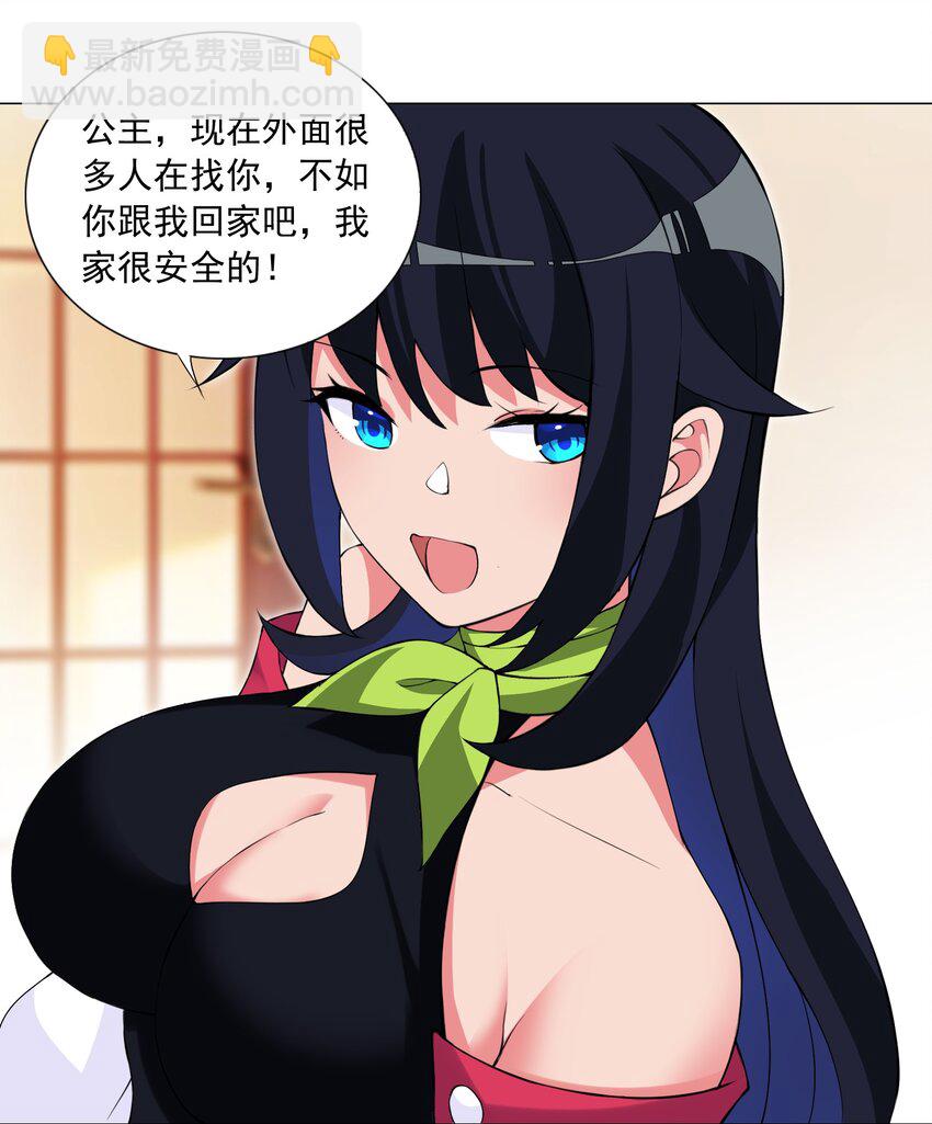 《我转生就超神，还变成幸运666的天命公主》48 萌混过关 第11页