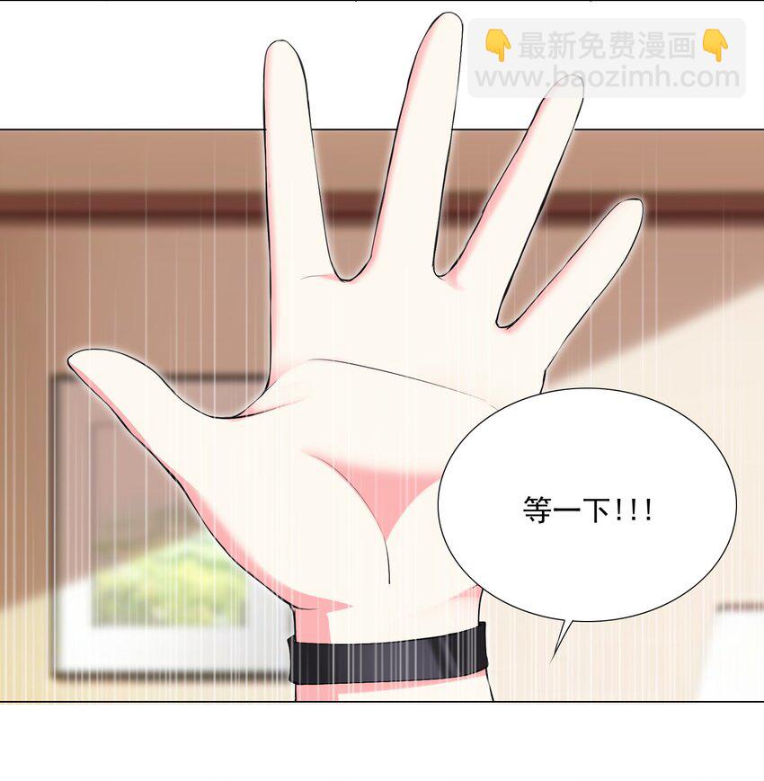 《我转生就超神，还变成幸运666的天命公主》48 萌混过关 第12页