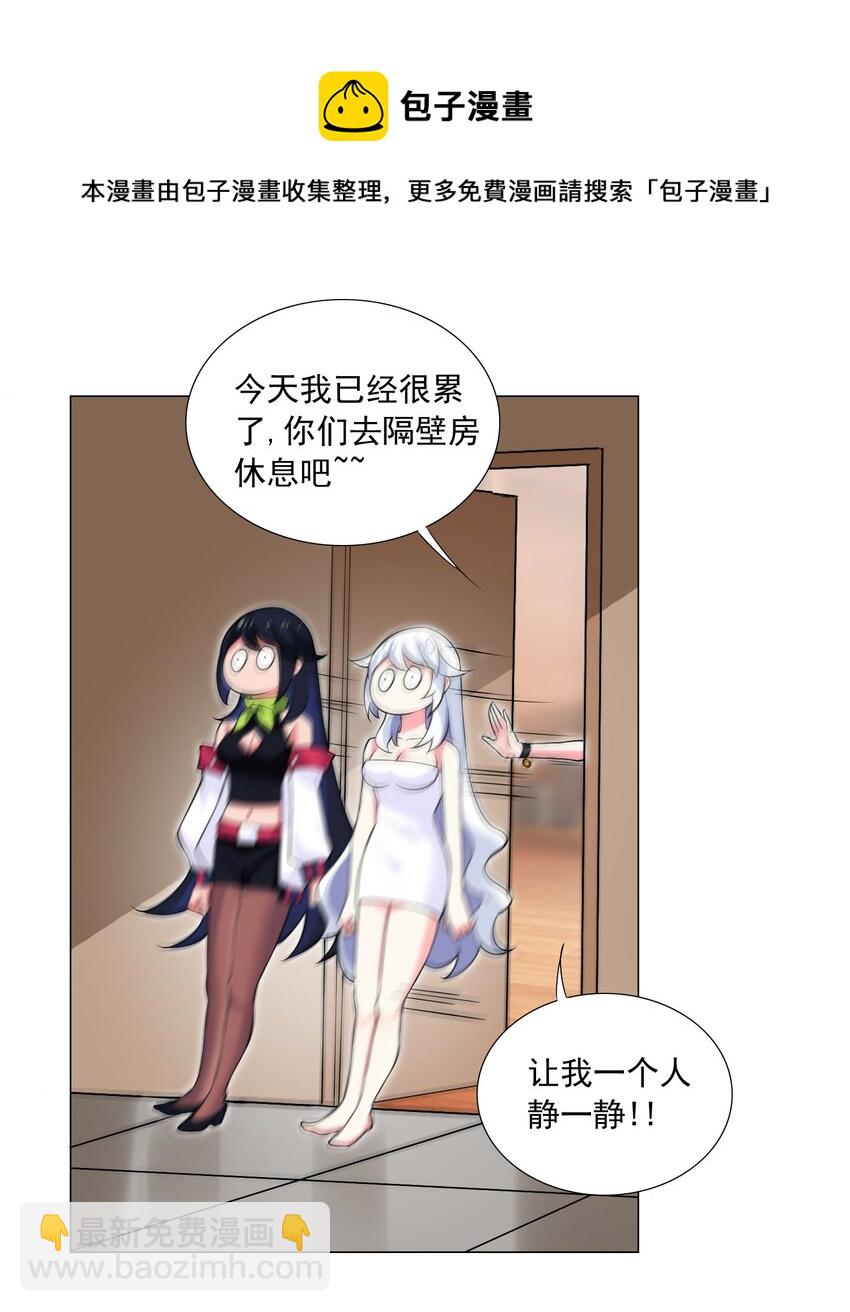 《我转生就超神，还变成幸运666的天命公主》48 萌混过关 第13页