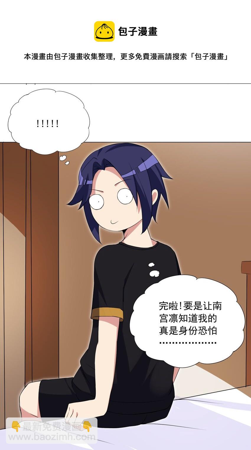 《我转生就超神，还变成幸运666的天命公主》48 萌混过关 第21页