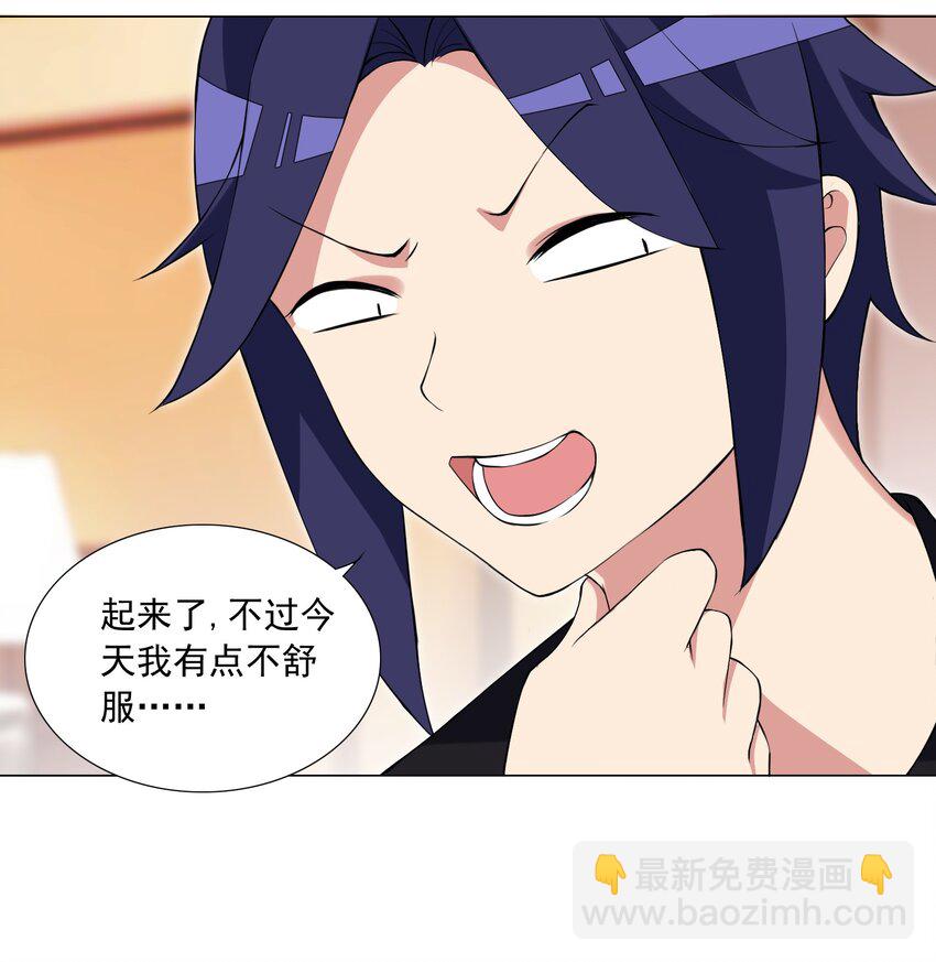 《我转生就超神，还变成幸运666的天命公主》48 萌混过关 第23页