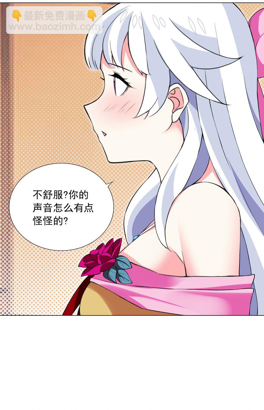 《我转生就超神，还变成幸运666的天命公主》48 萌混过关 第24页
