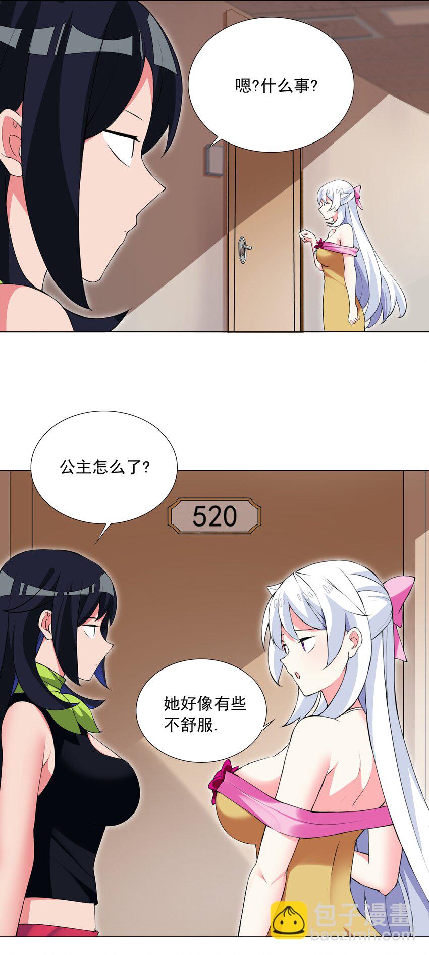 《我转生就超神，还变成幸运666的天命公主》48 萌混过关 第26页