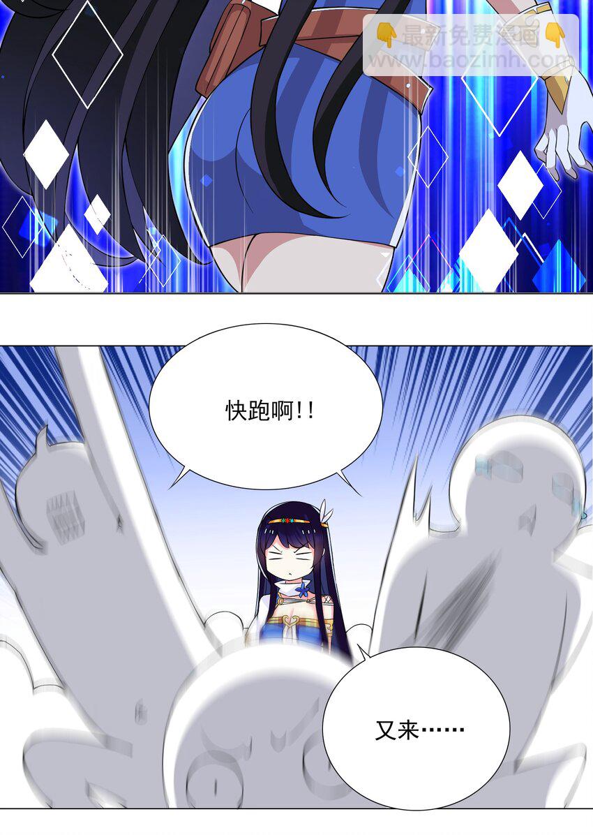 《我转生就超神，还变成幸运666的天命公主》48 萌混过关 第31页
