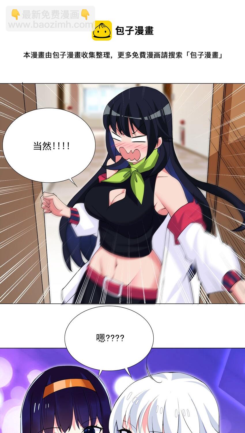《我转生就超神，还变成幸运666的天命公主》48 萌混过关 第5页
