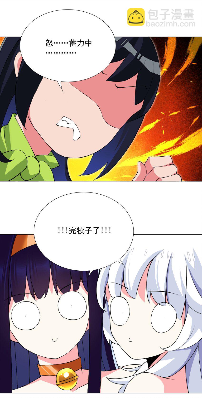 《我转生就超神，还变成幸运666的天命公主》48 萌混过关 第7页