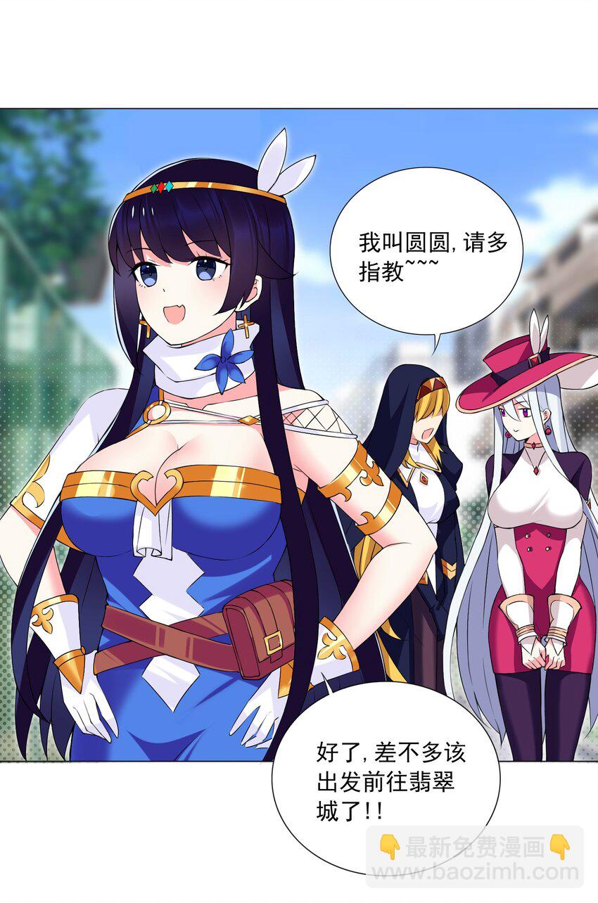 《我转生就超神，还变成幸运666的天命公主》49（上） 活人的气味 第11页