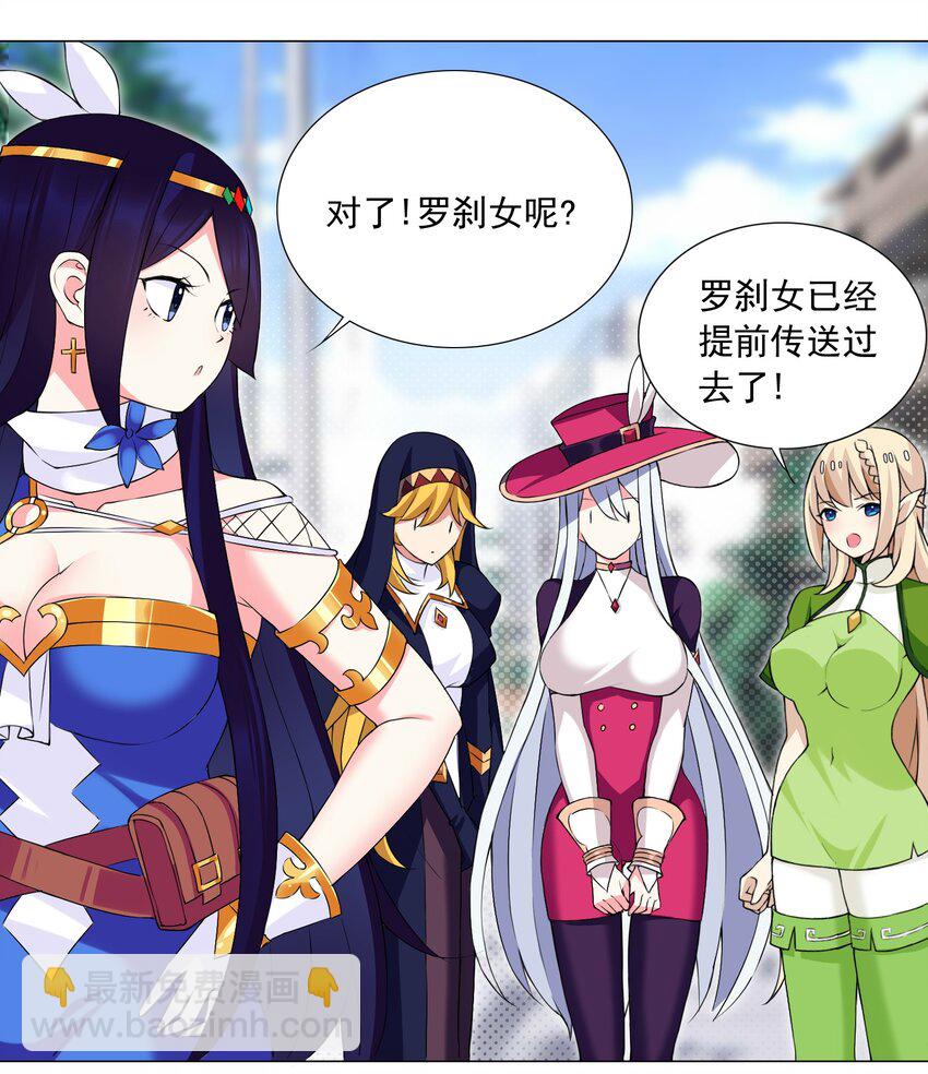 《我转生就超神，还变成幸运666的天命公主》49（上） 活人的气味 第12页