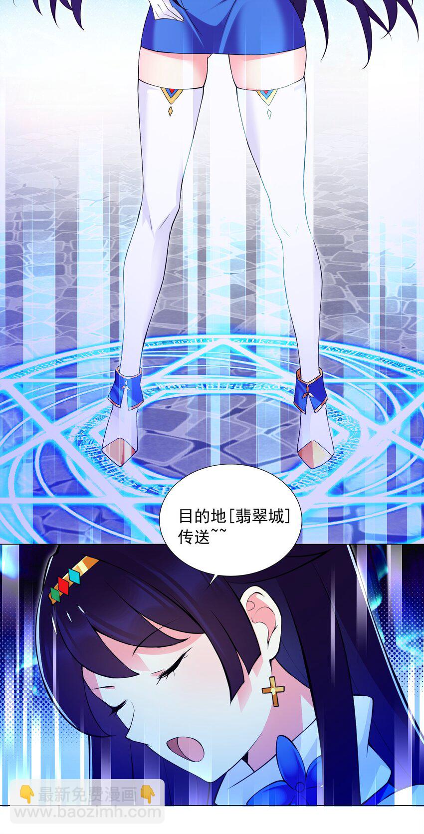 《我转生就超神，还变成幸运666的天命公主》49（上） 活人的气味 第14页