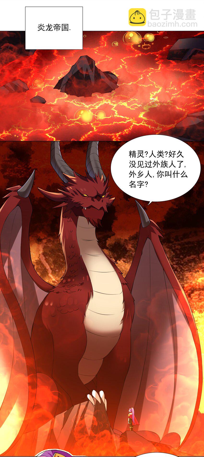《我转生就超神，还变成幸运666的天命公主》49（上） 活人的气味 第18页