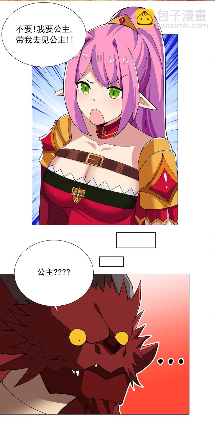 《我转生就超神，还变成幸运666的天命公主》49（上） 活人的气味 第20页
