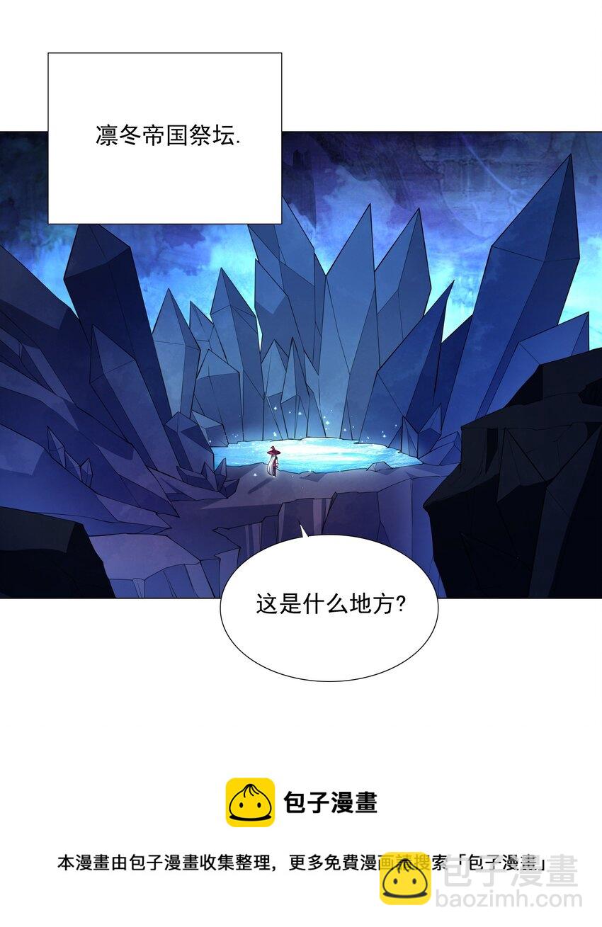 《我转生就超神，还变成幸运666的天命公主》49（上） 活人的气味 第25页