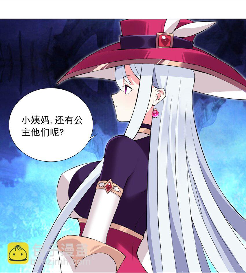 《我转生就超神，还变成幸运666的天命公主》49（上） 活人的气味 第26页