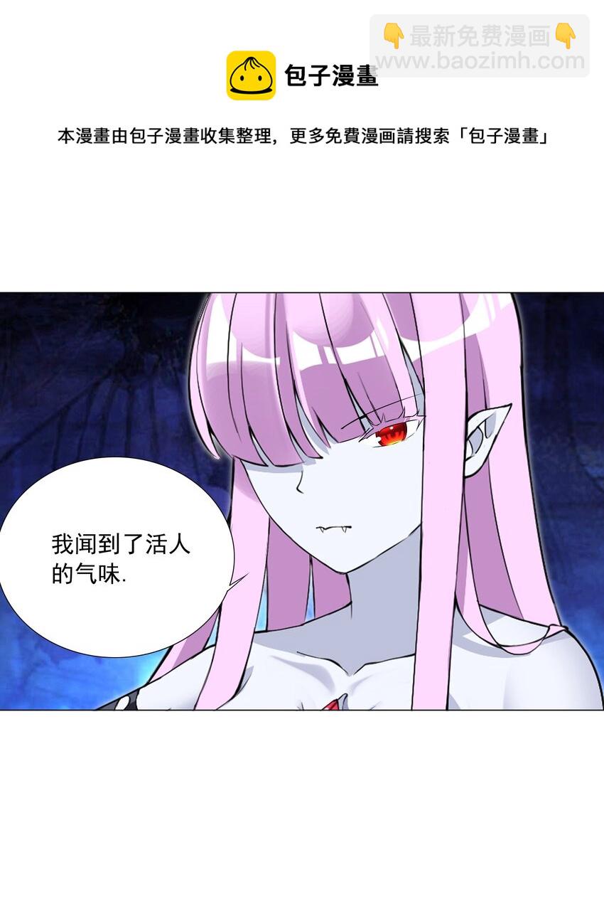 《我转生就超神，还变成幸运666的天命公主》49（上） 活人的气味 第29页