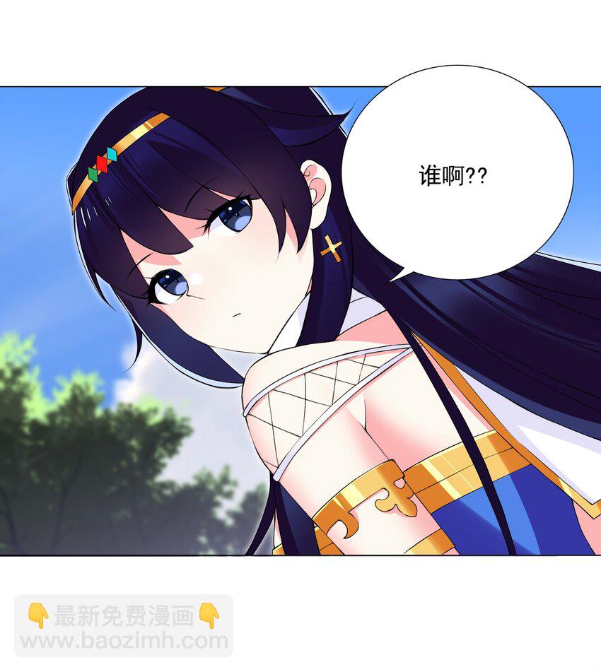 《我转生就超神，还变成幸运666的天命公主》49（上） 活人的气味 第3页
