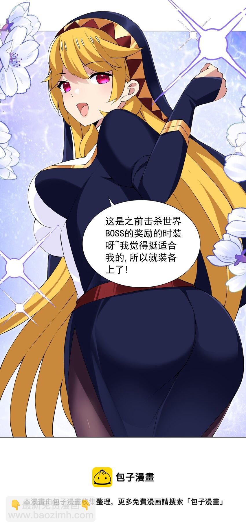 《我转生就超神，还变成幸运666的天命公主》49（上） 活人的气味 第5页