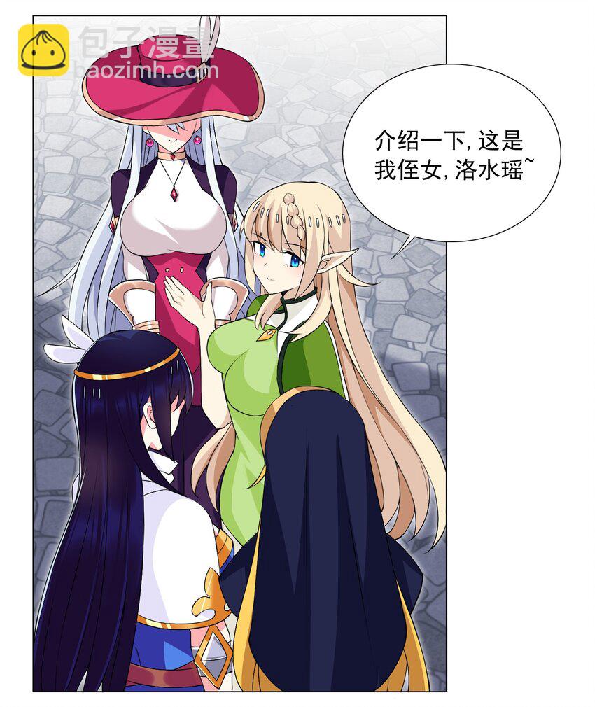 《我转生就超神，还变成幸运666的天命公主》49（上） 活人的气味 第8页
