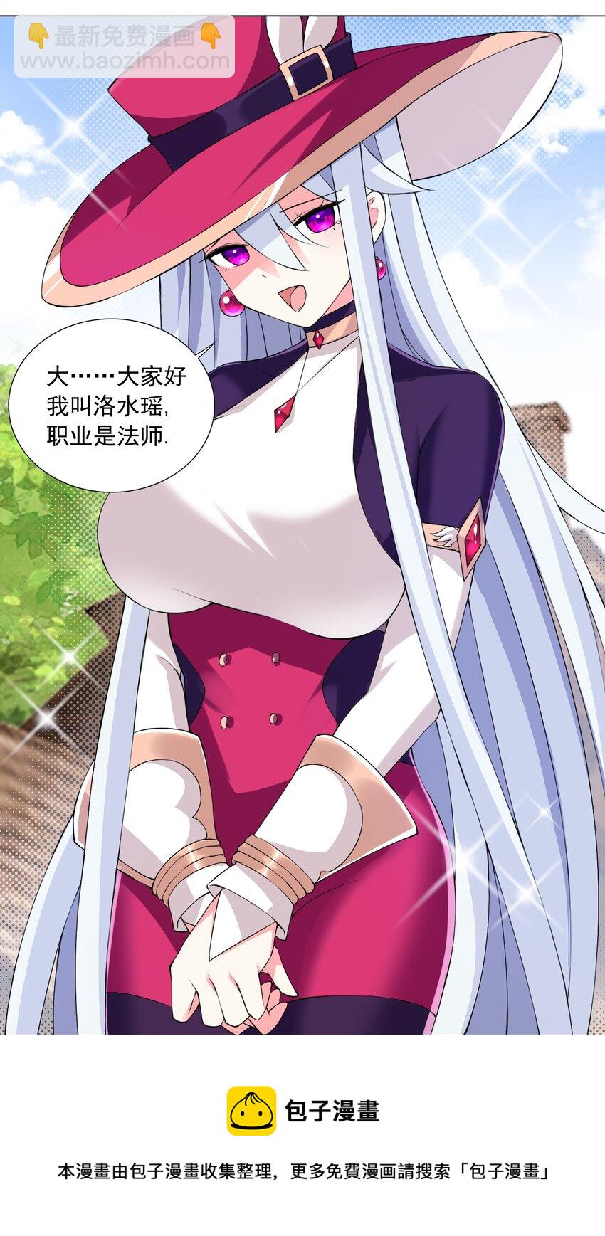 《我转生就超神，还变成幸运666的天命公主》49（上） 活人的气味 第9页