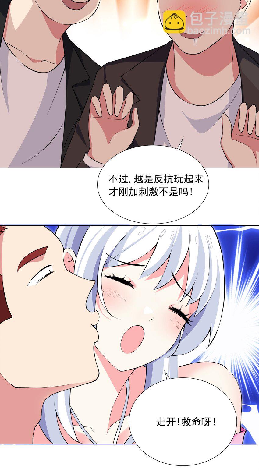 《我转生就超神，还变成幸运666的天命公主》46 路见不平 第10页