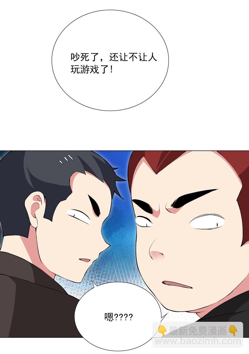 《我转生就超神，还变成幸运666的天命公主》46 路见不平 第11页