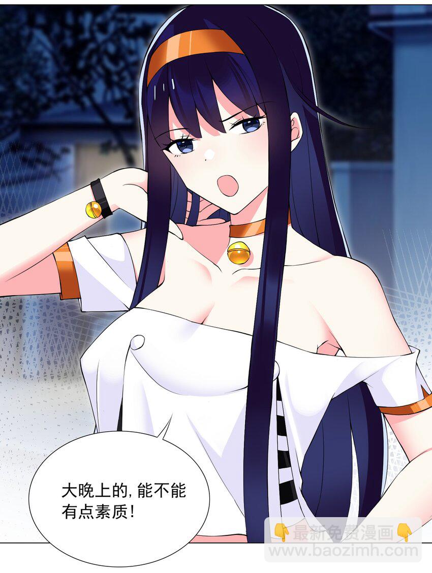 《我转生就超神，还变成幸运666的天命公主》46 路见不平 第12页