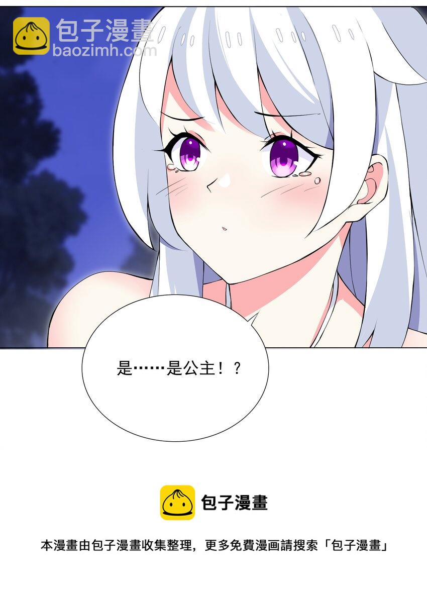 《我转生就超神，还变成幸运666的天命公主》46 路见不平 第13页