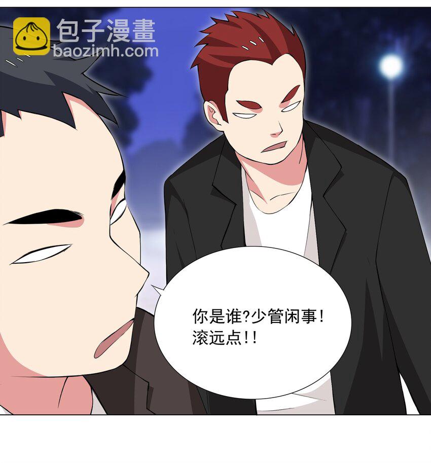 《我转生就超神，还变成幸运666的天命公主》46 路见不平 第14页
