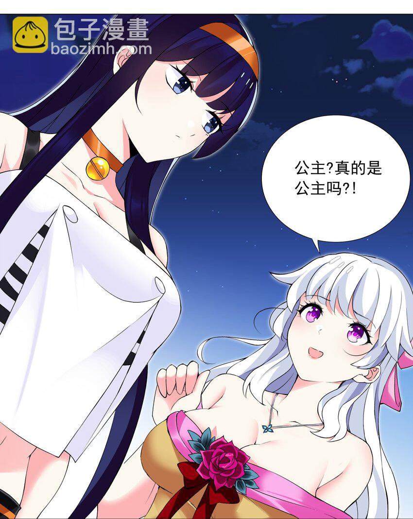 《我转生就超神，还变成幸运666的天命公主》46 路见不平 第20页
