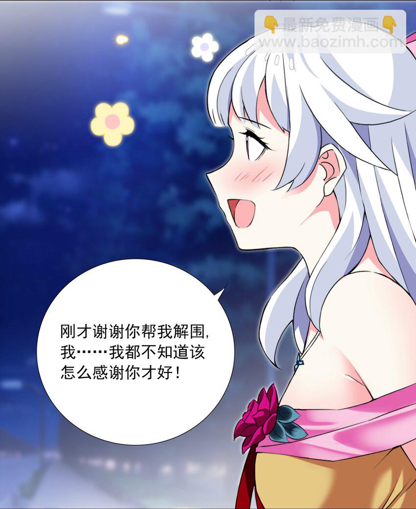 《我转生就超神，还变成幸运666的天命公主》46 路见不平 第22页