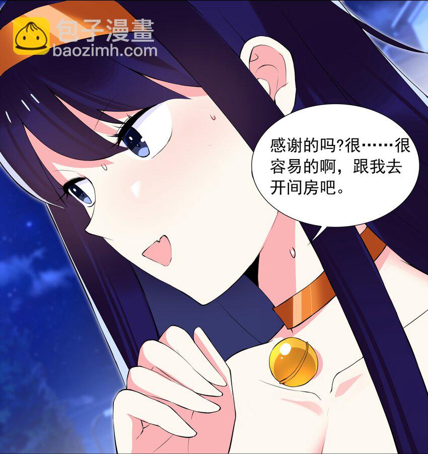 《我转生就超神，还变成幸运666的天命公主》46 路见不平 第23页