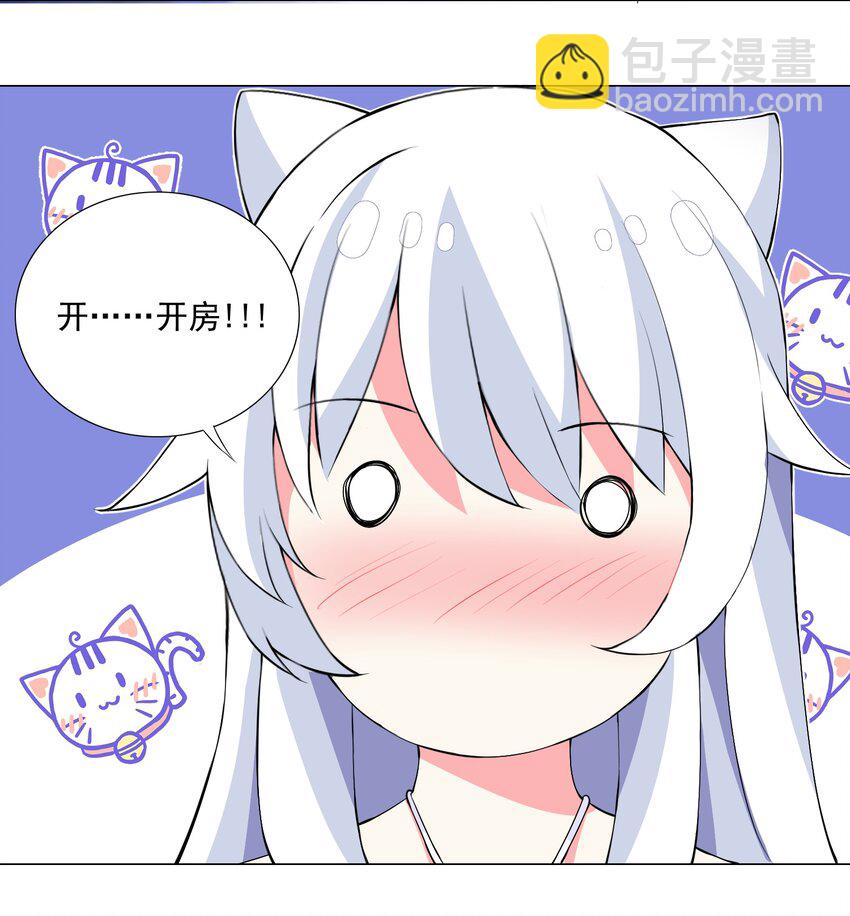 《我转生就超神，还变成幸运666的天命公主》46 路见不平 第24页