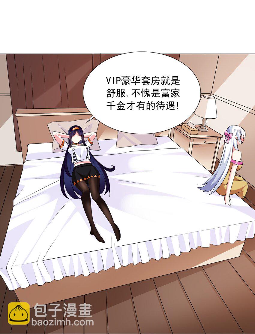《我转生就超神，还变成幸运666的天命公主》46 路见不平 第30页