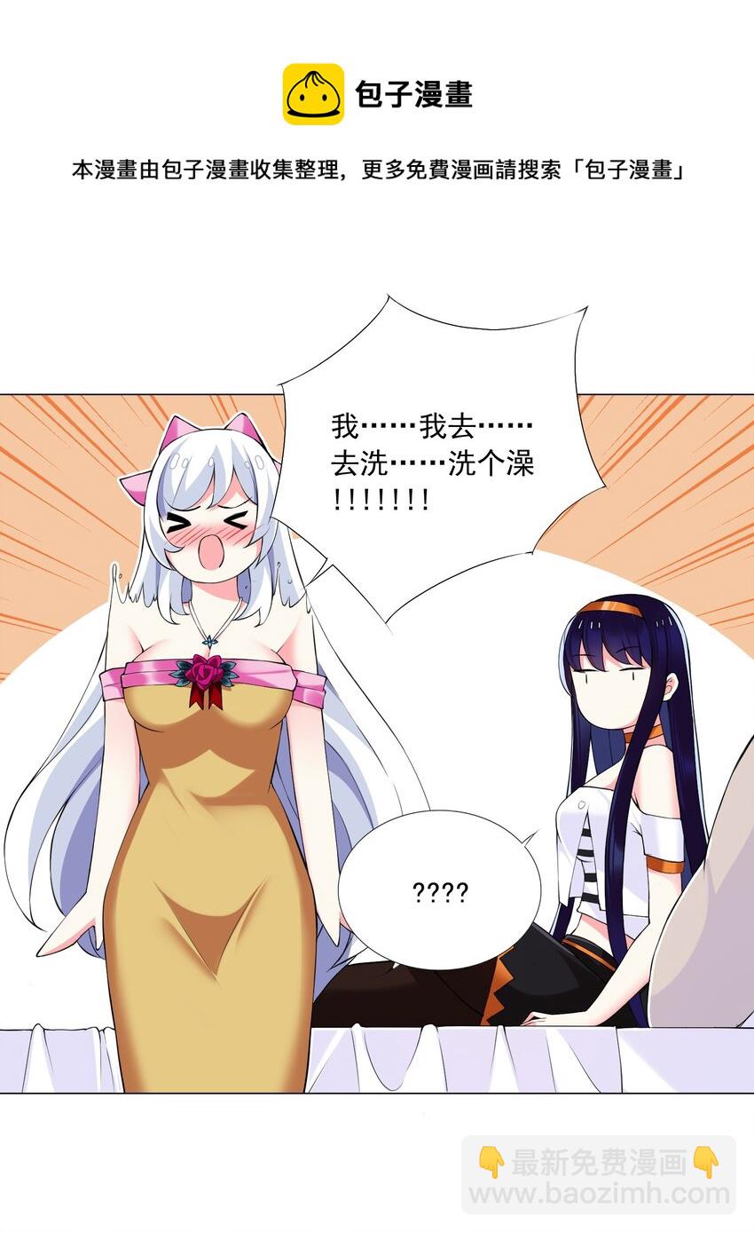 《我转生就超神，还变成幸运666的天命公主》46 路见不平 第33页