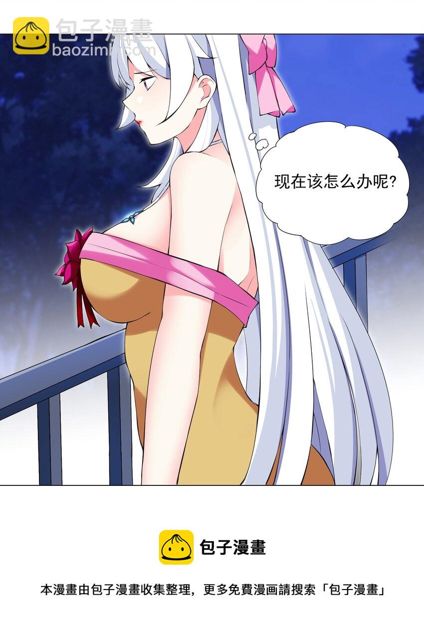 《我转生就超神，还变成幸运666的天命公主》46 路见不平 第5页